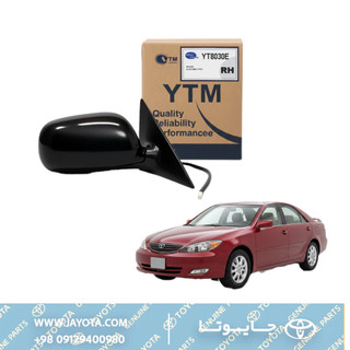 آینه بغل برقی ساده تویوتا کمری گرند 06-2005 - وای تی ام تایوانی